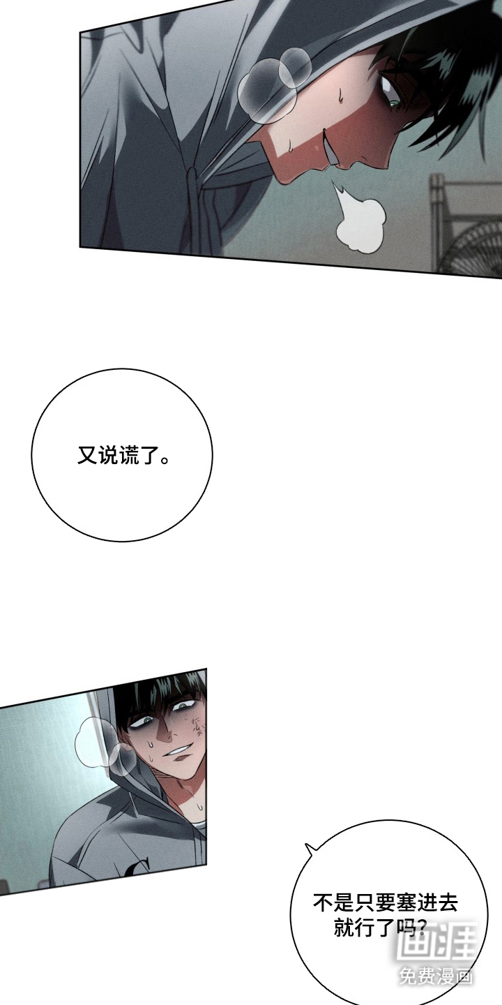 第11话5
