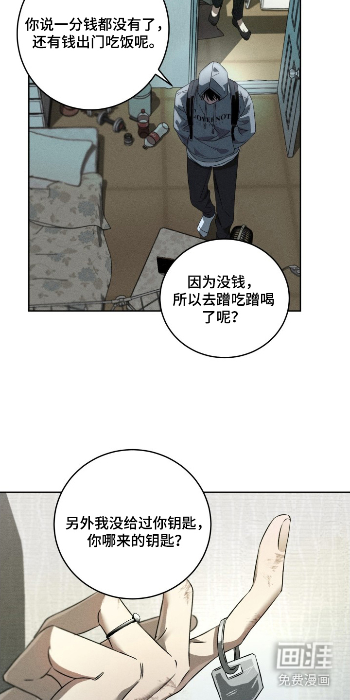 第7话19