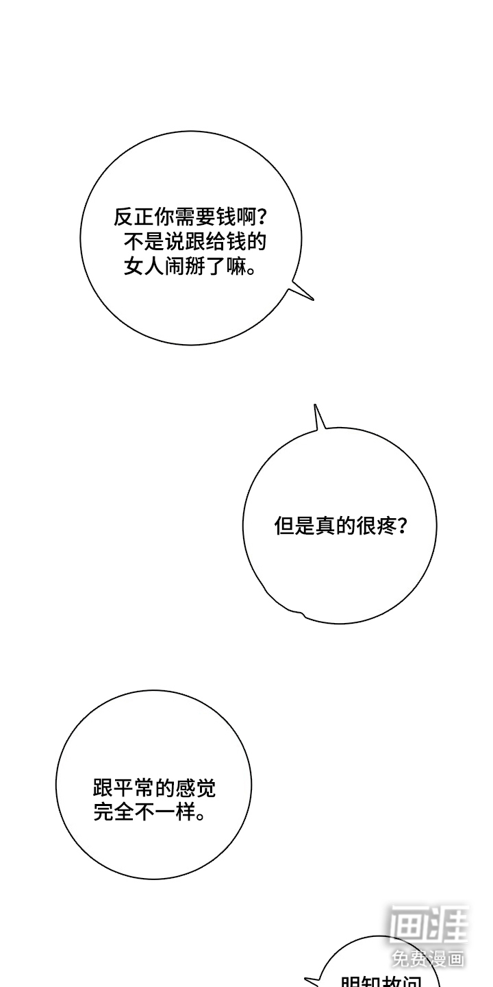 第5话15