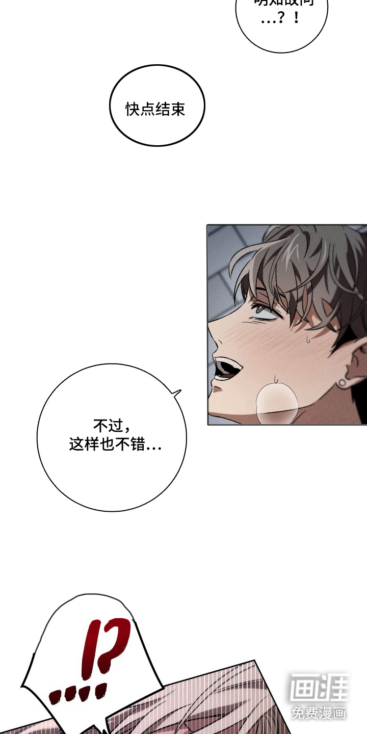 第5话16