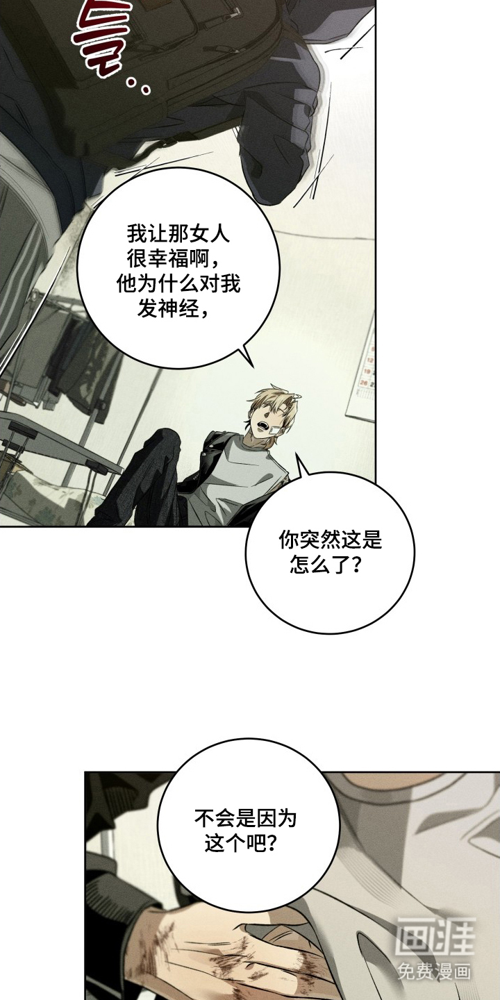 第5话5