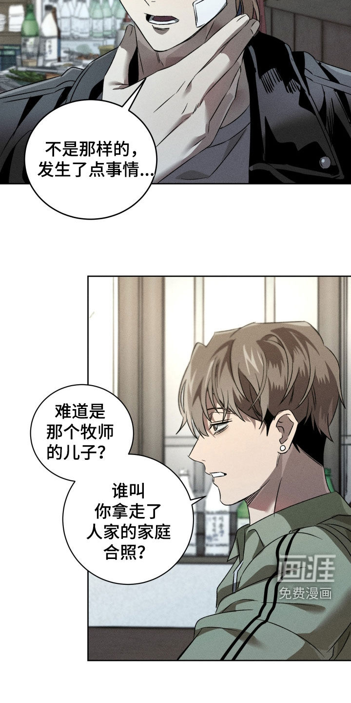 第21话4