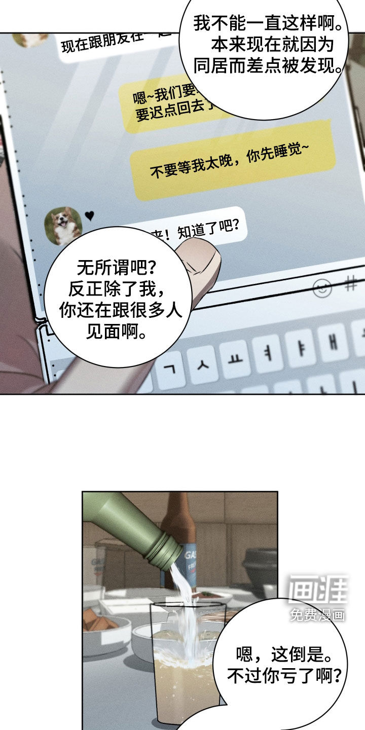 第21话9