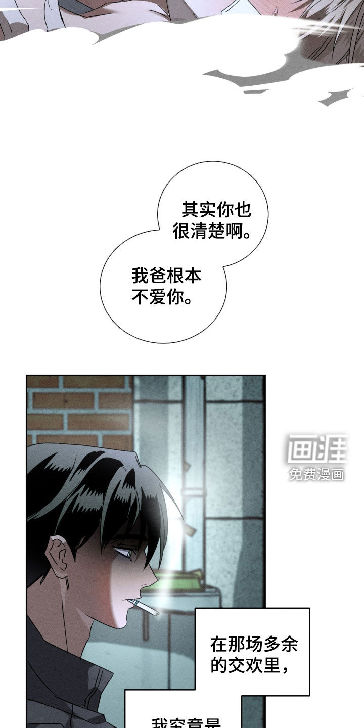第36话7