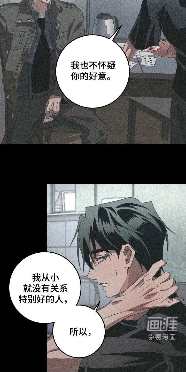 第34话8