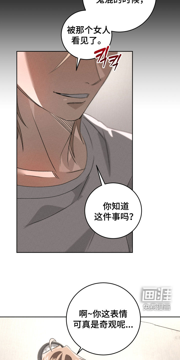 第40话8