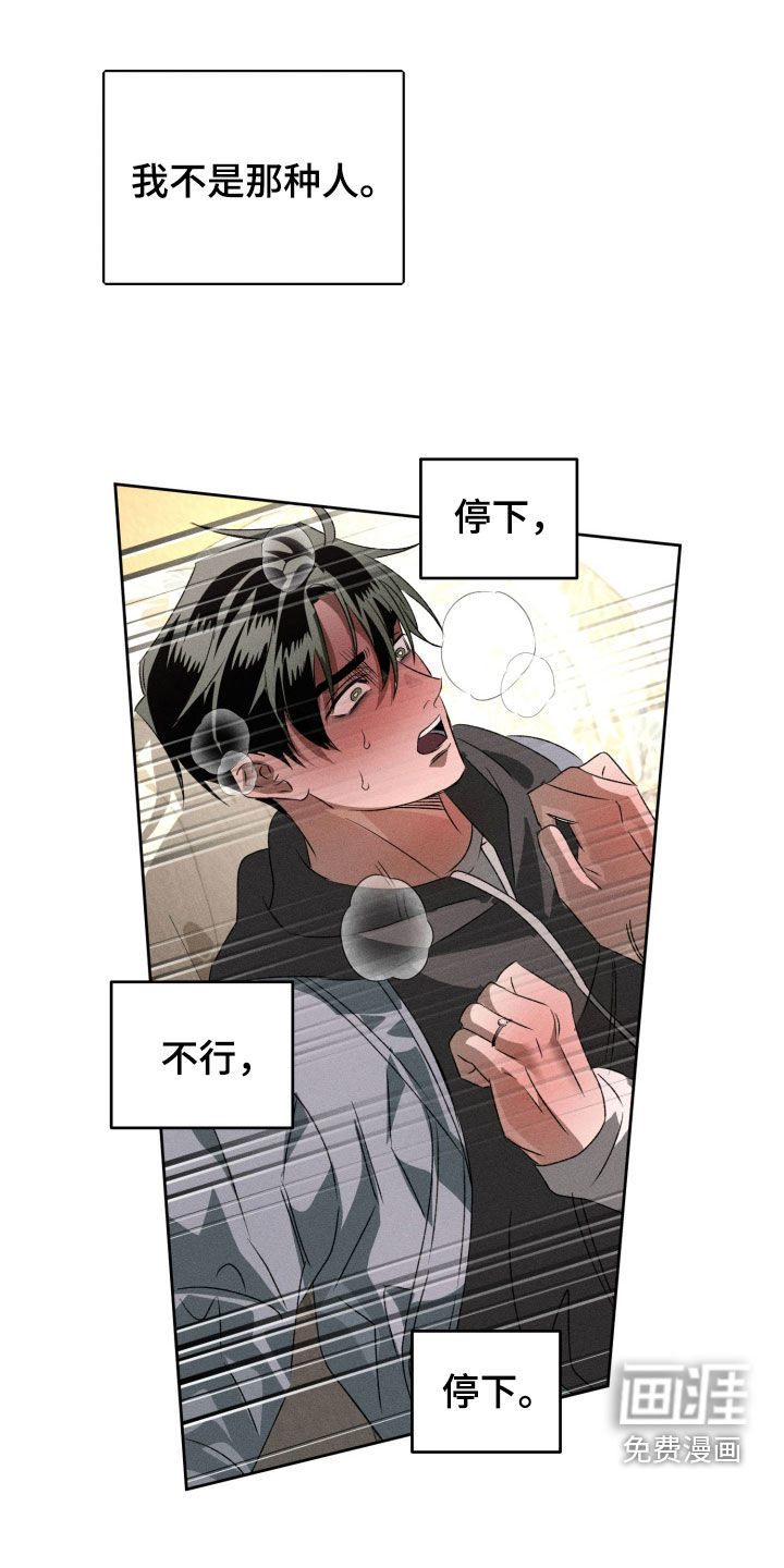 第42话5