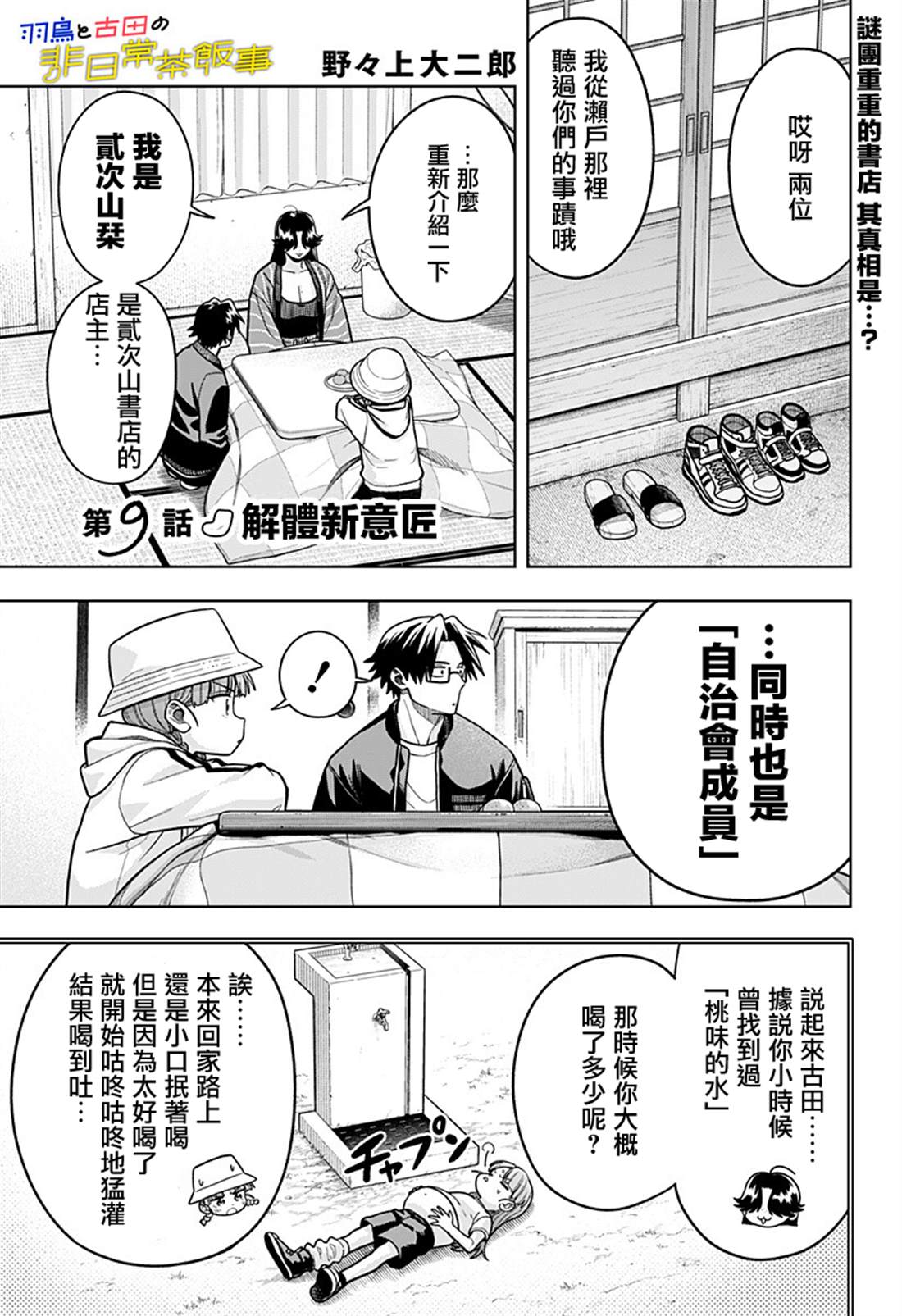 第9话0