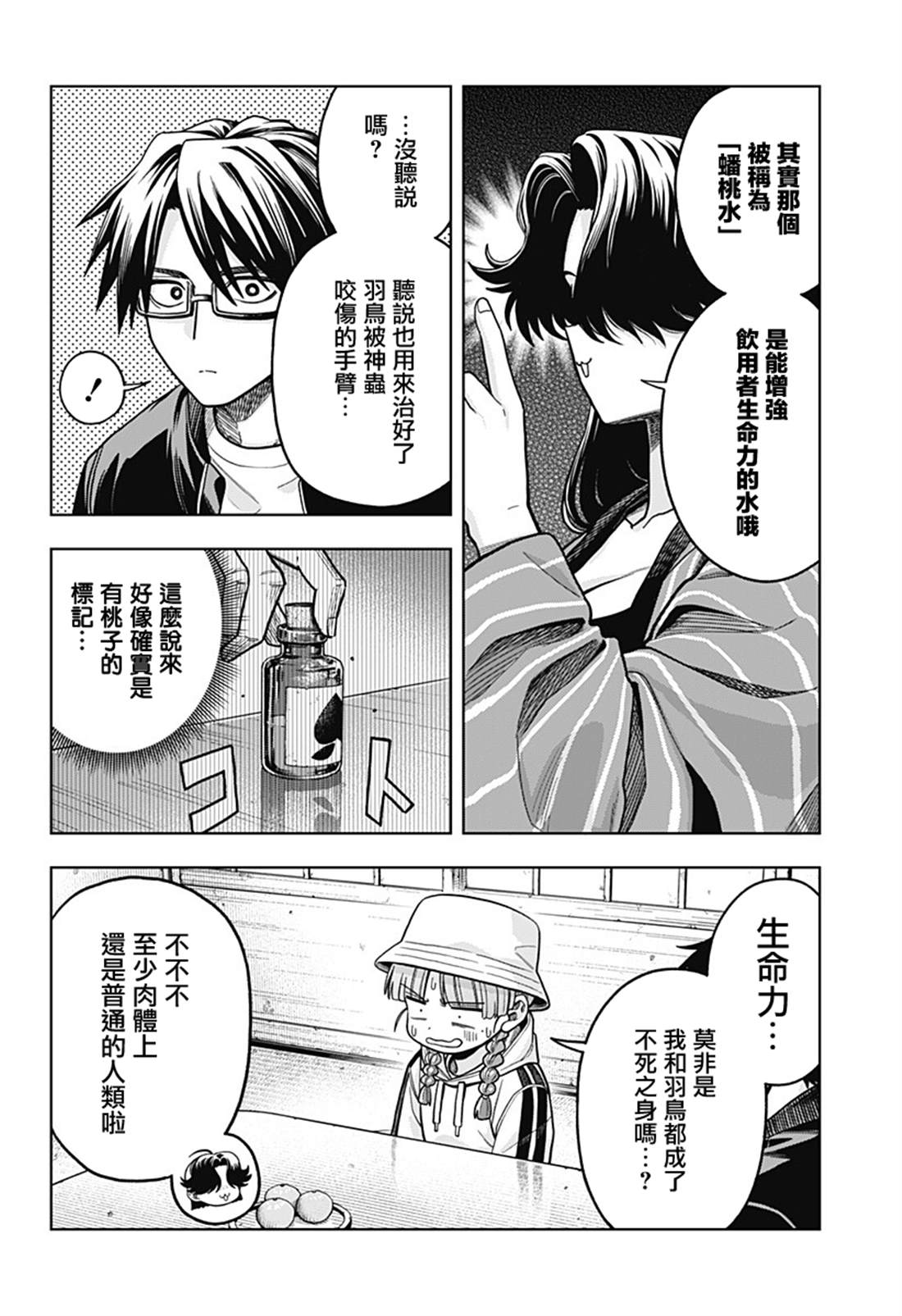 第9话1