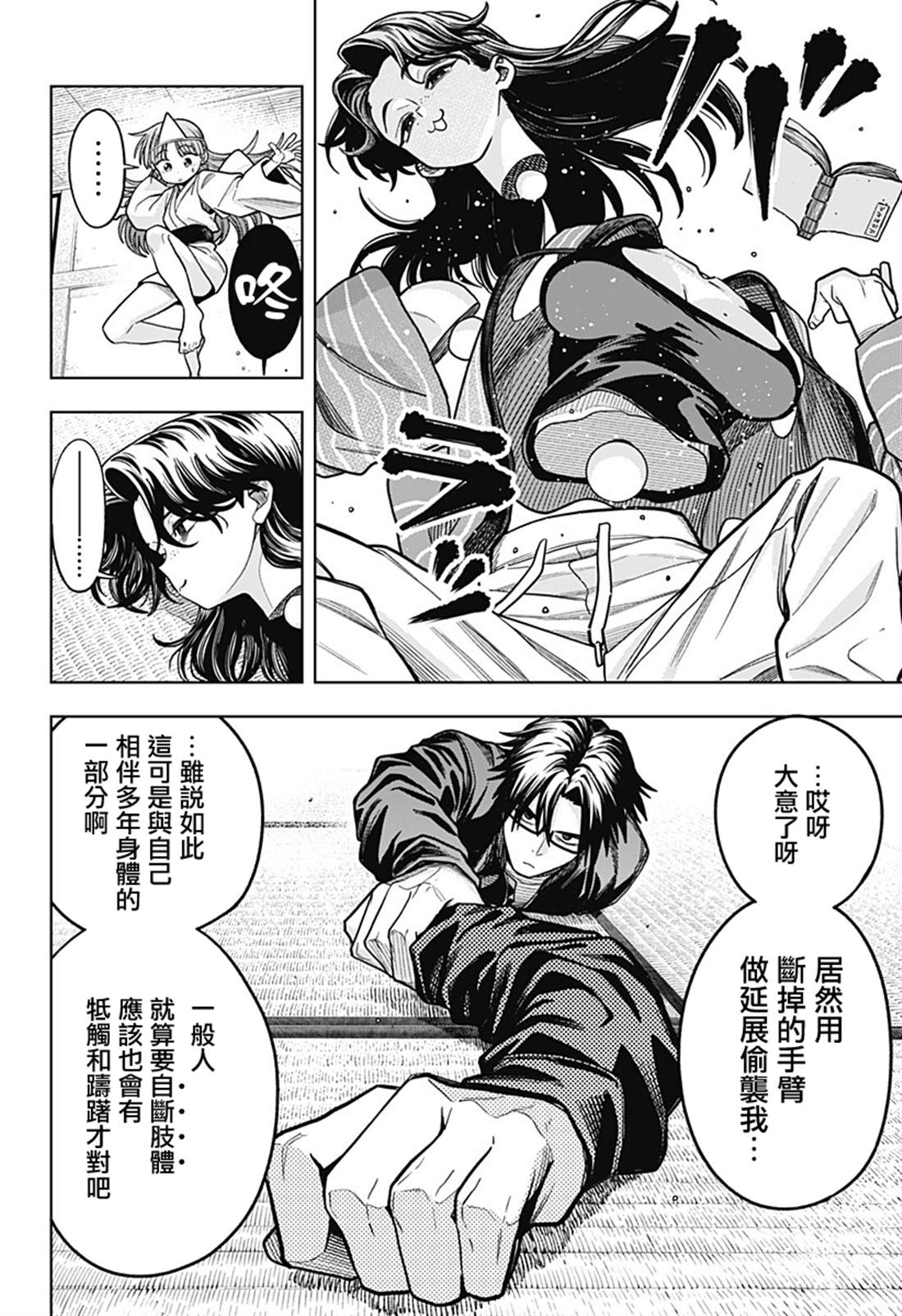 第9话13
