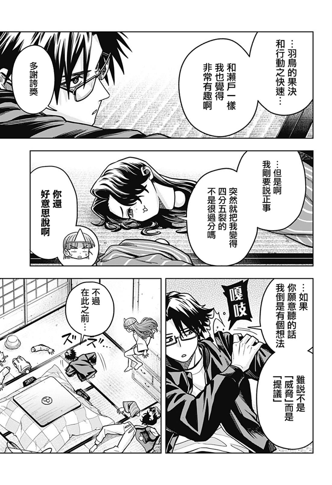 第9话14