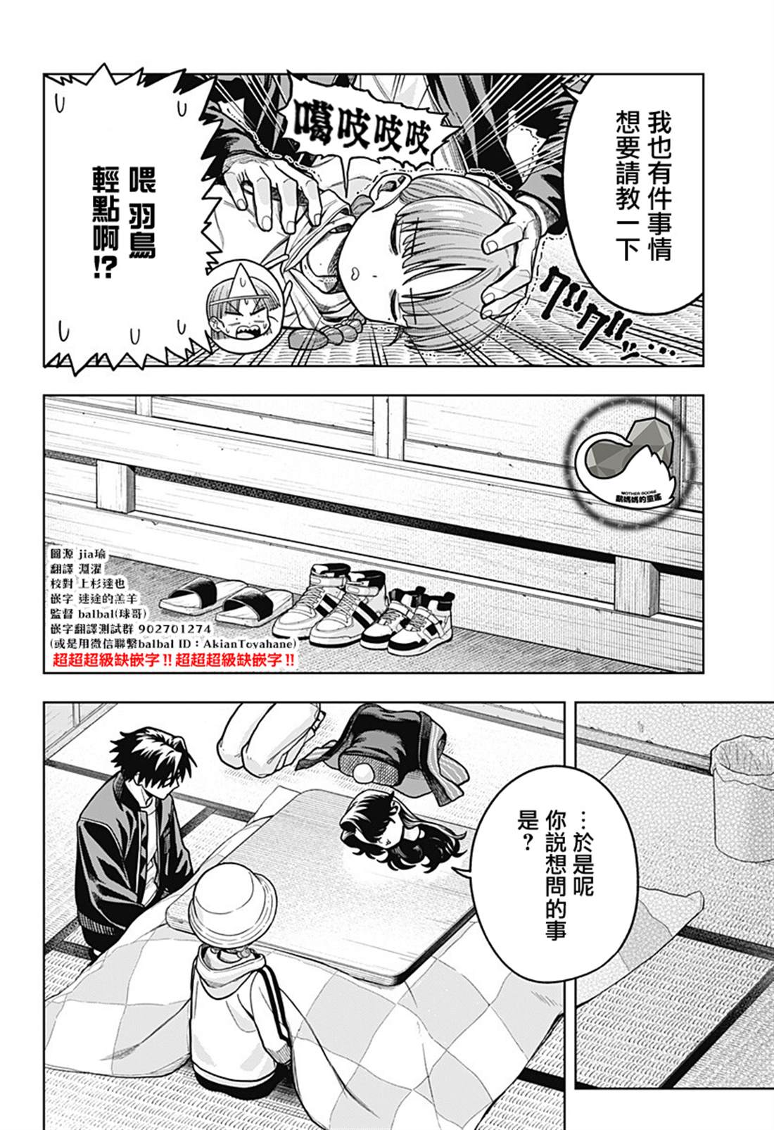 第9话15