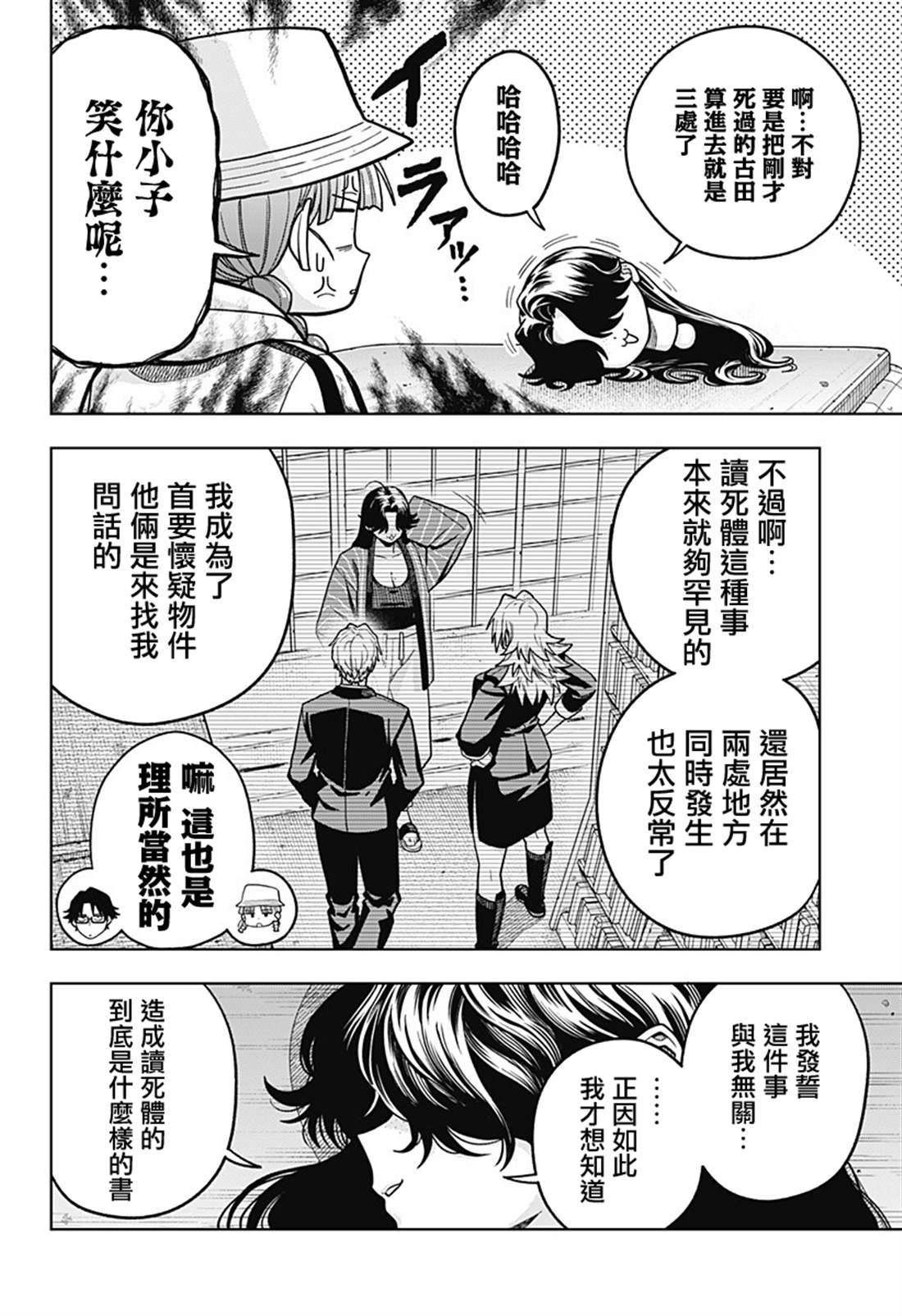 第9话17