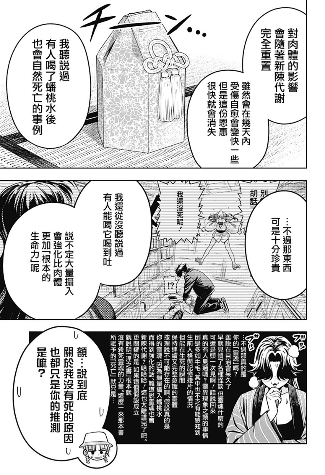 第9话2