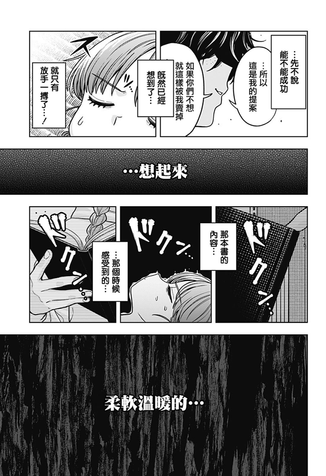 第9话8