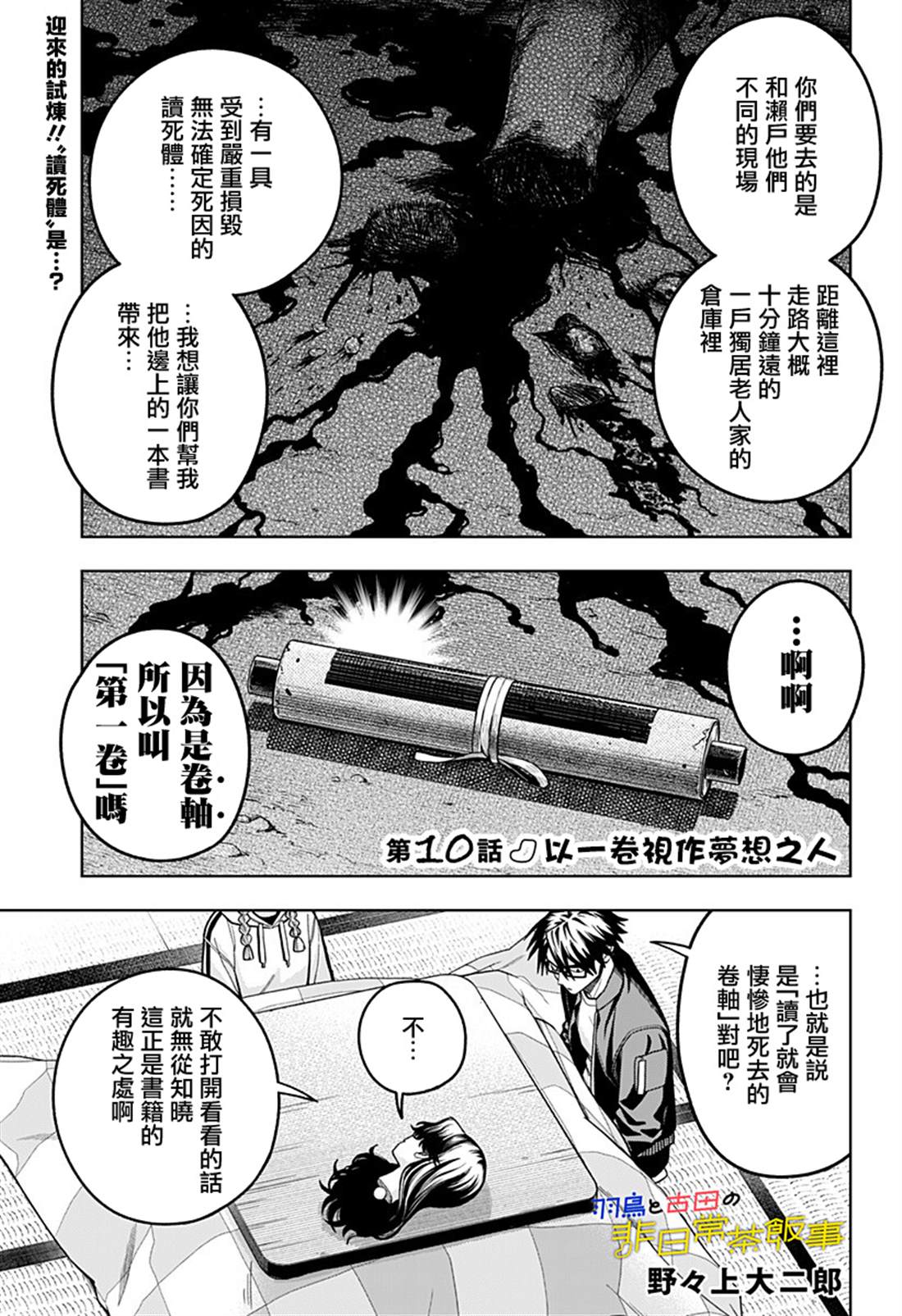 第10话0