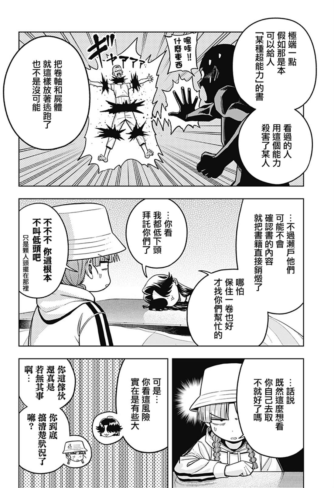第10话1