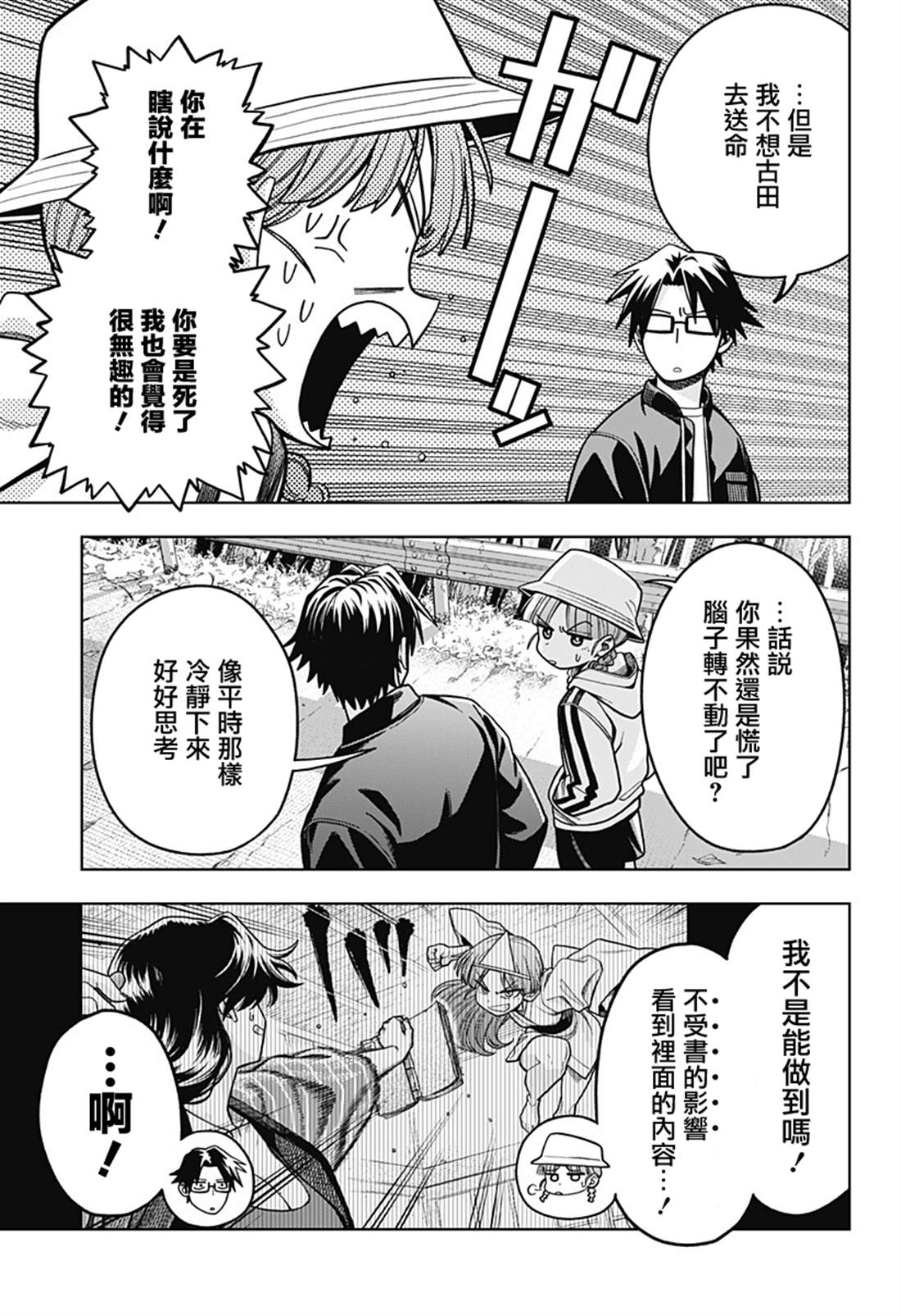 第10话10