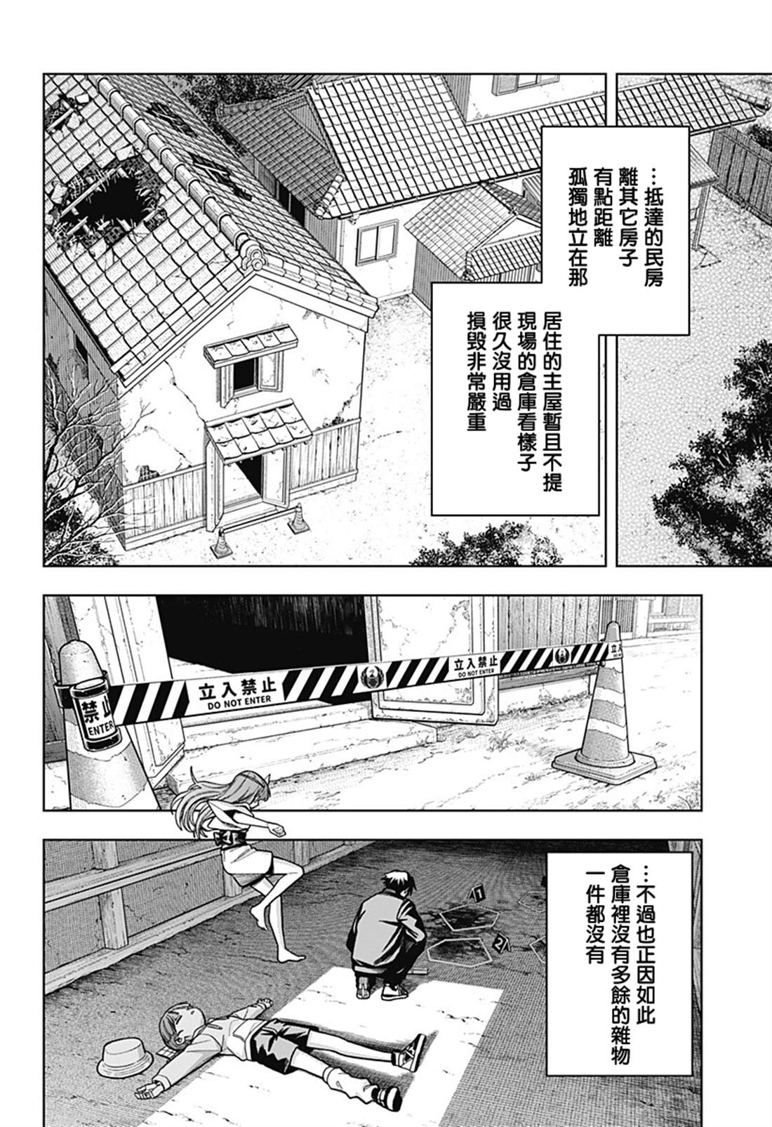 第10话11