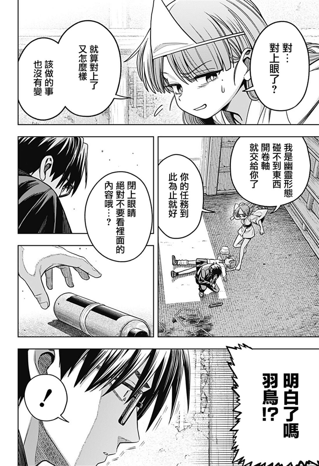 第10话13