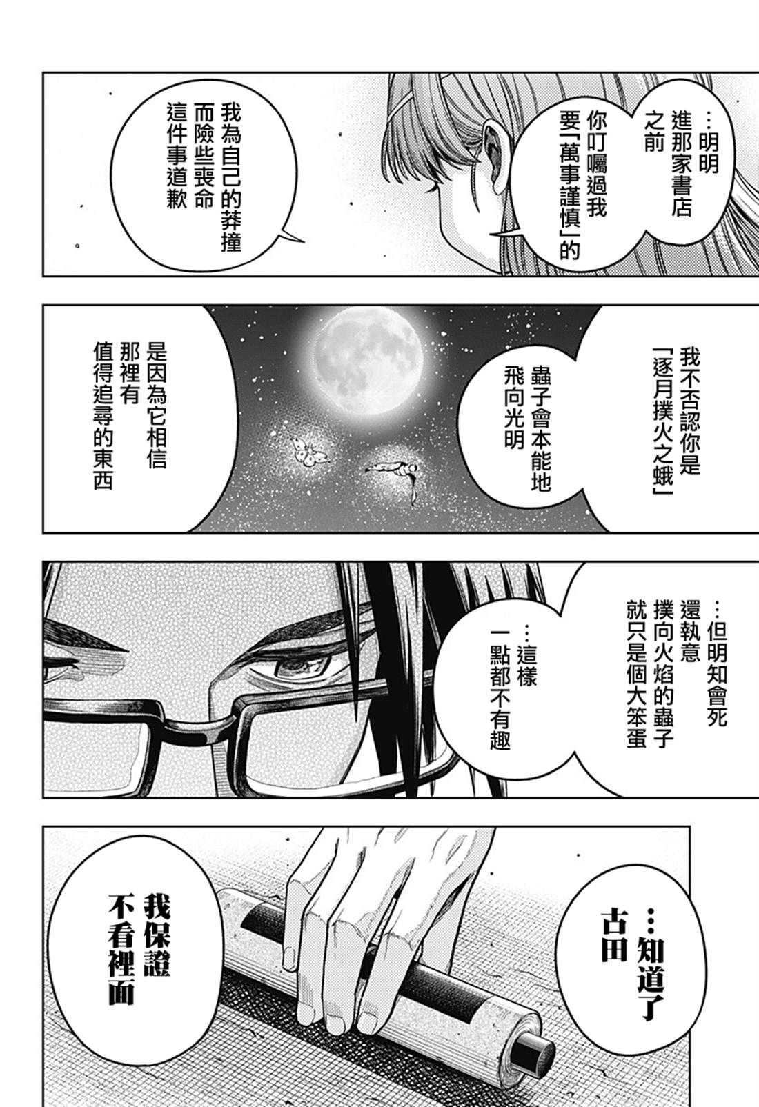 第10话15
