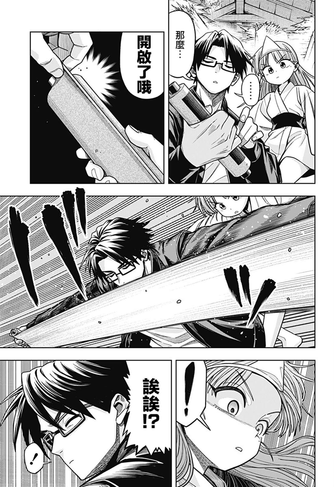 第10话16