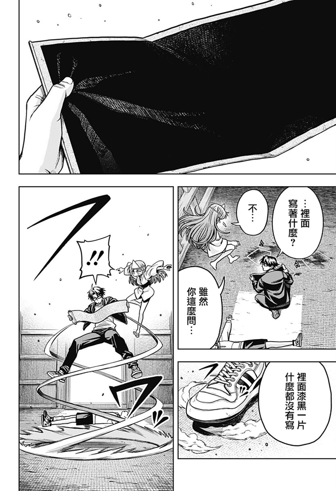 第10话17