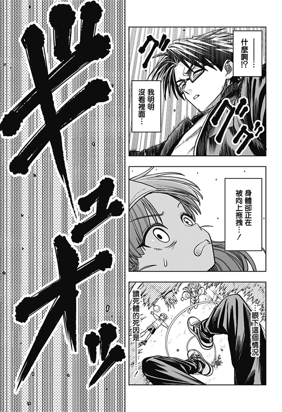第10话18