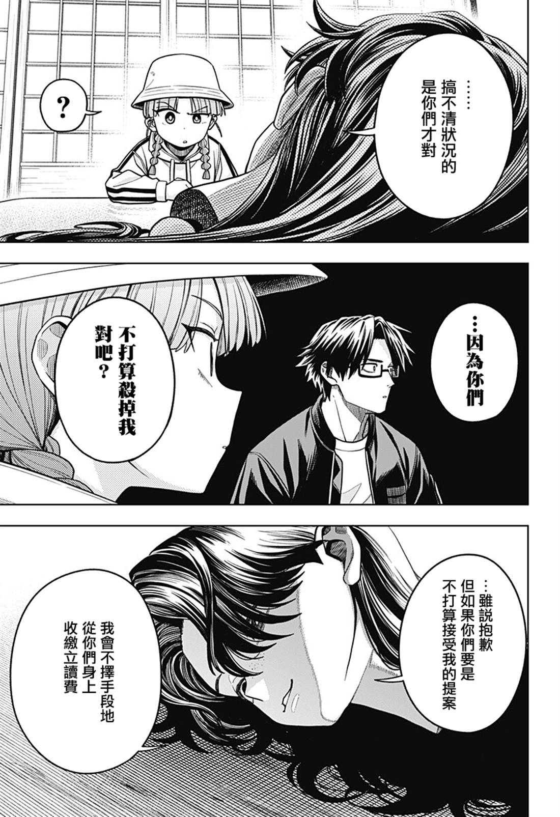第10话2