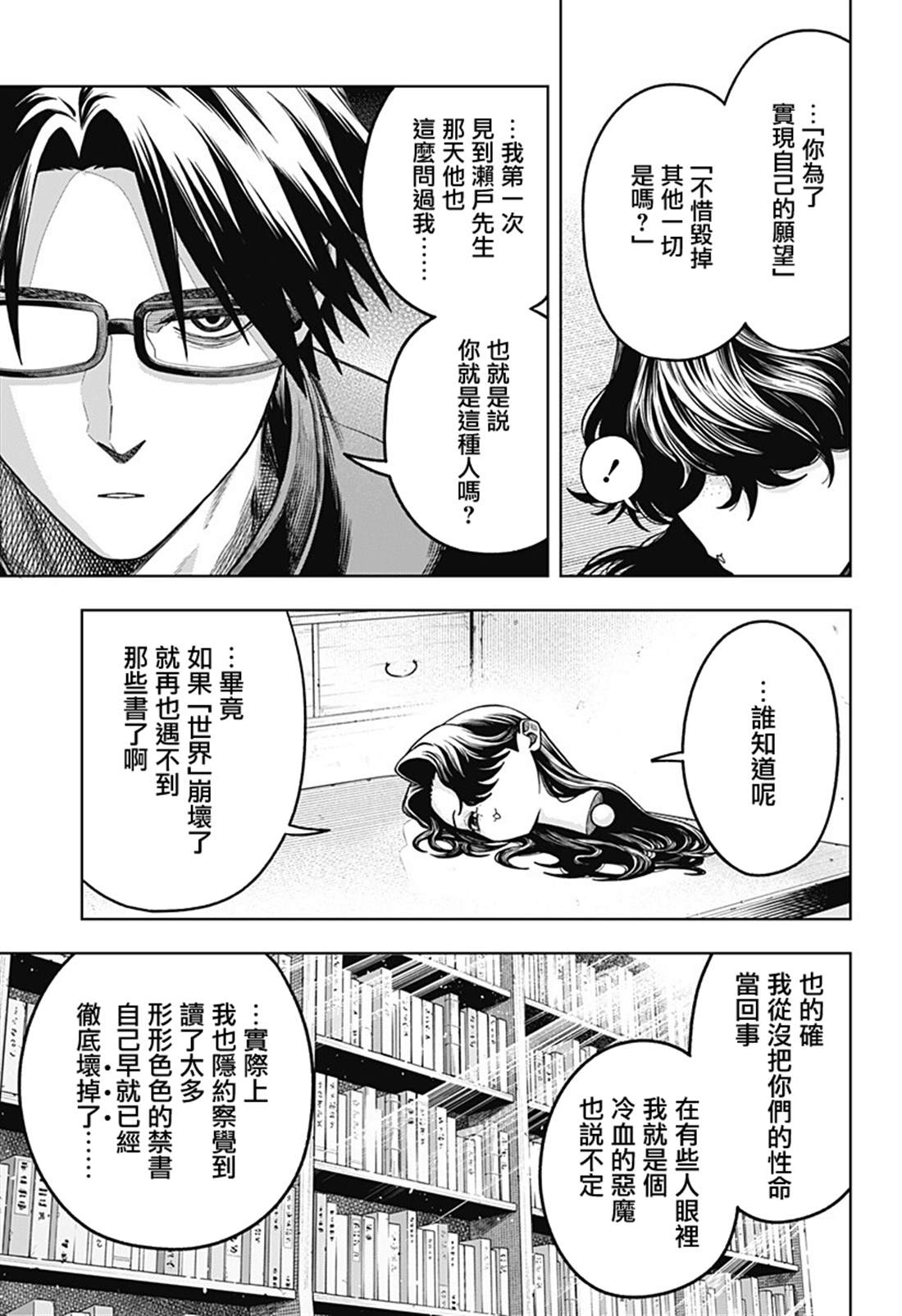 第10话4