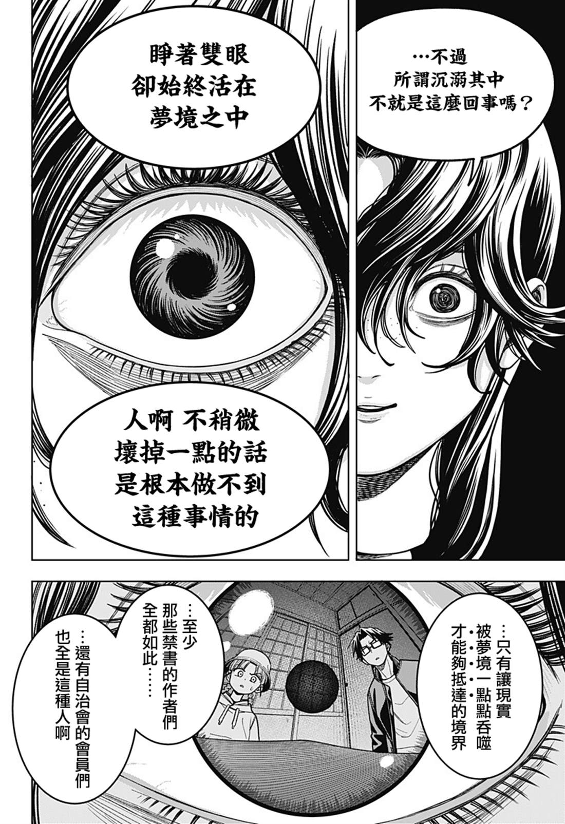 第10话5