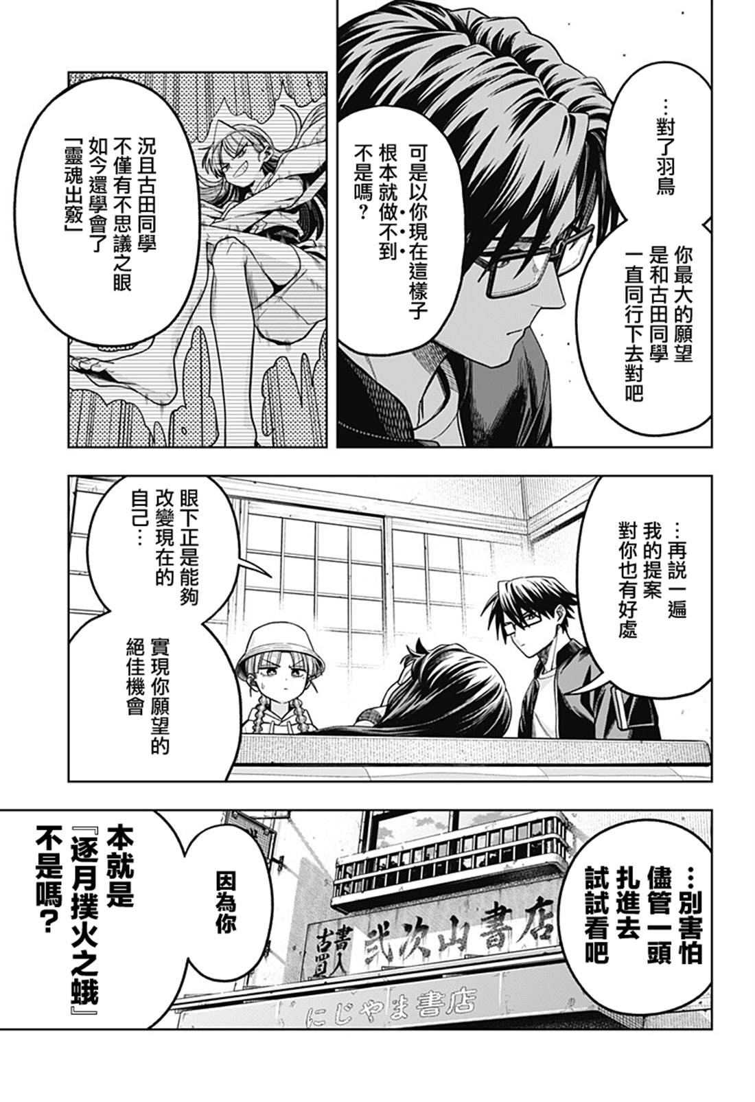 第10话6