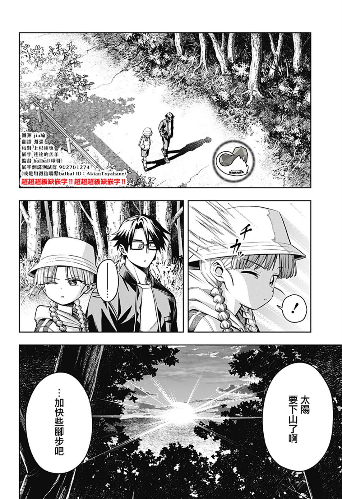 第10话7