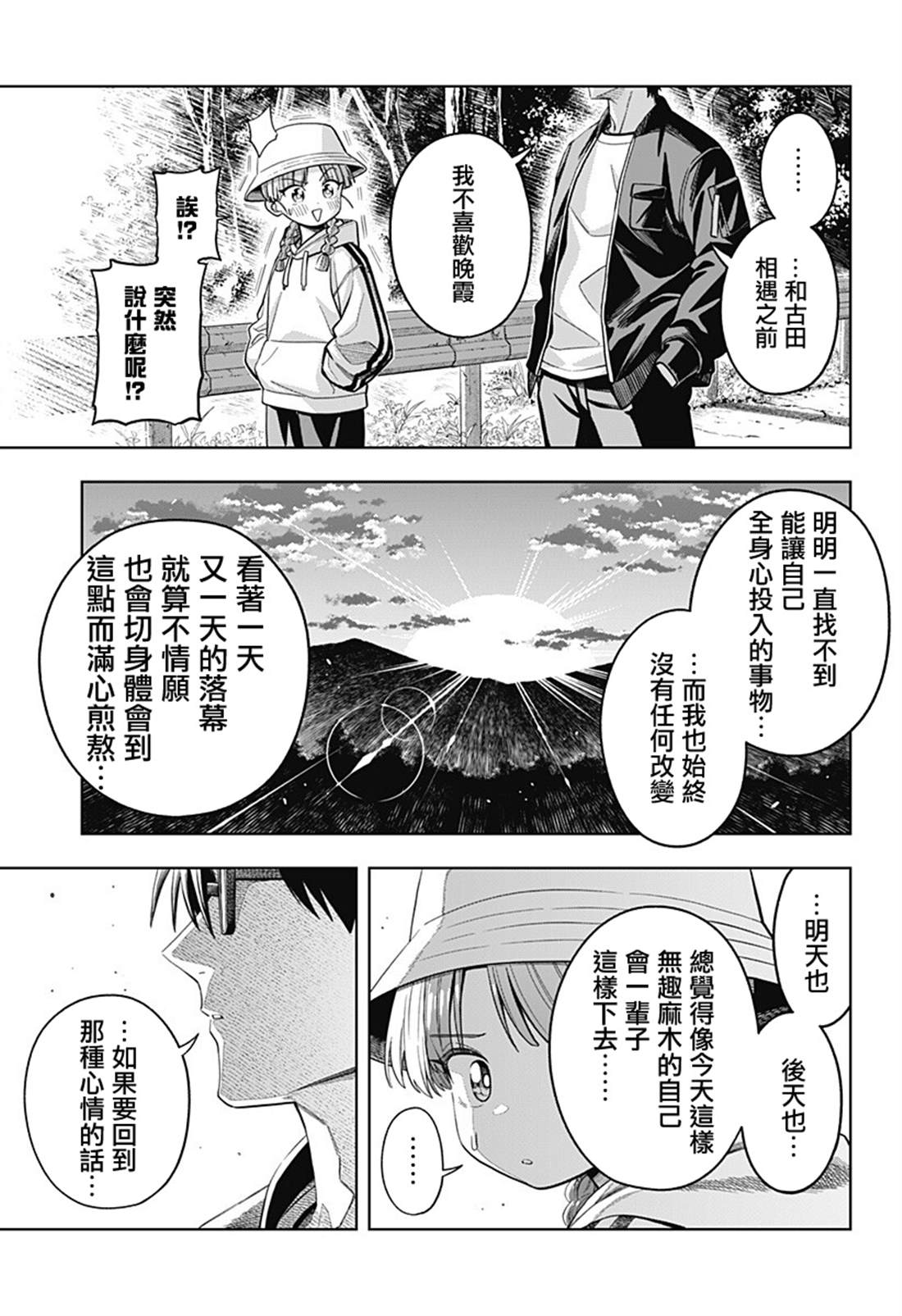 第10话8