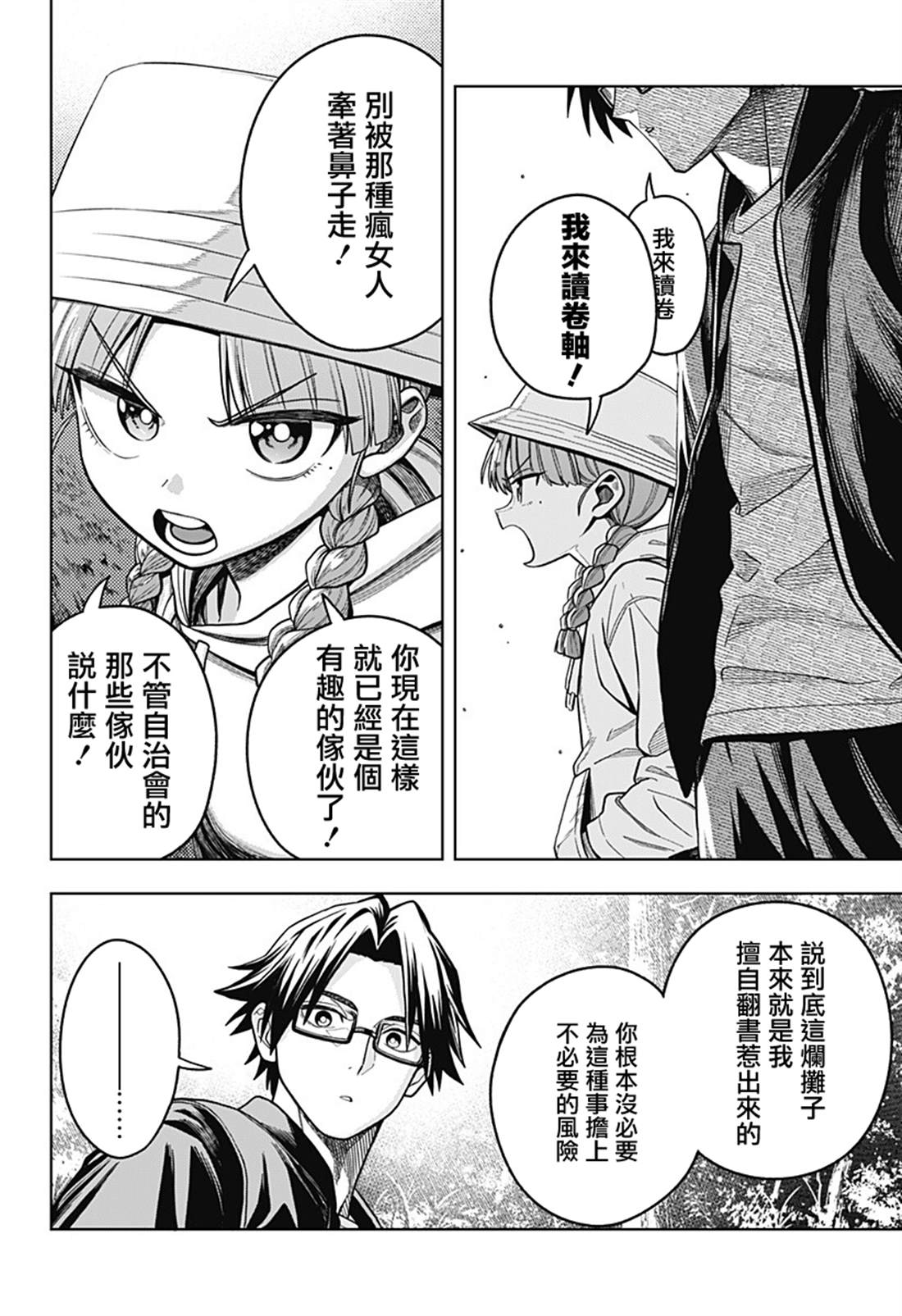 第10话9