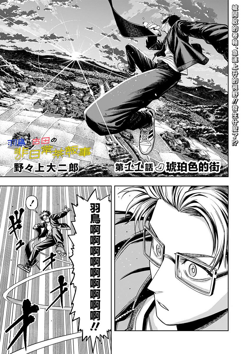 第11话0