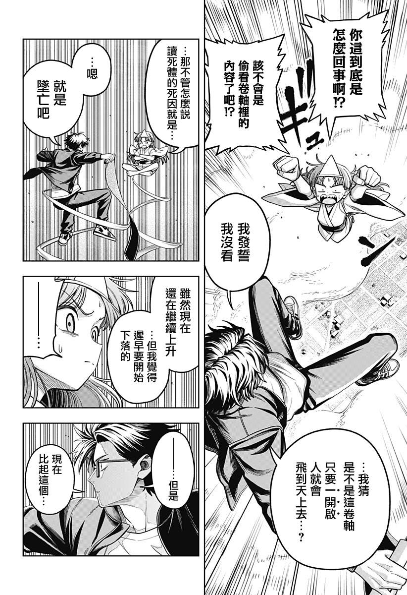 第11话1