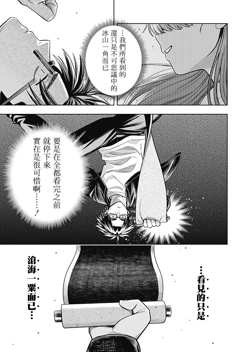第11话10