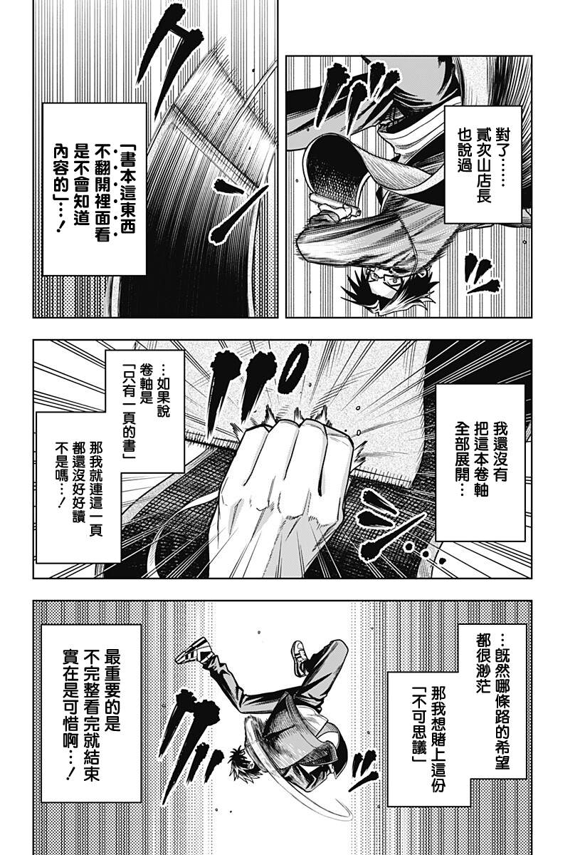 第11话11