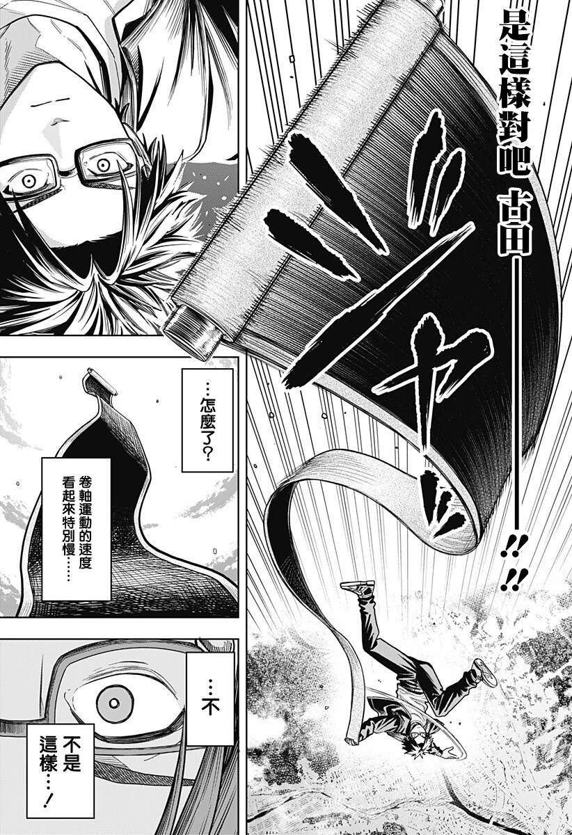 第11话12