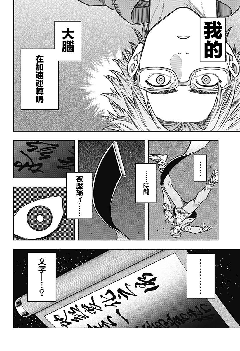 第11话13