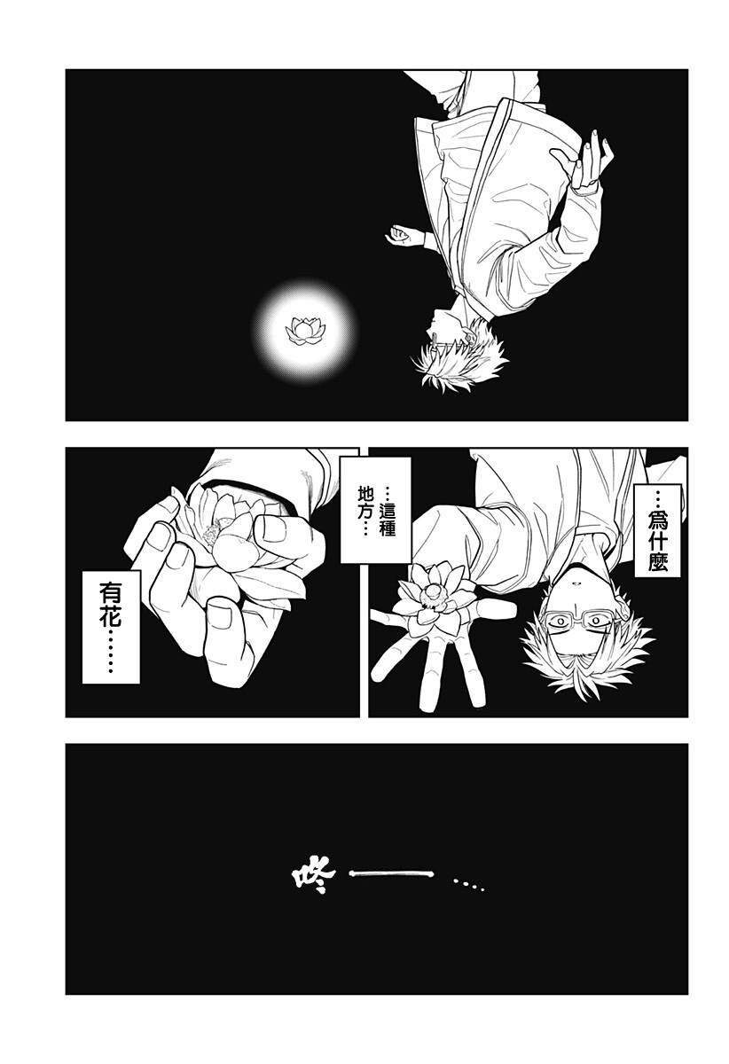 第11话14