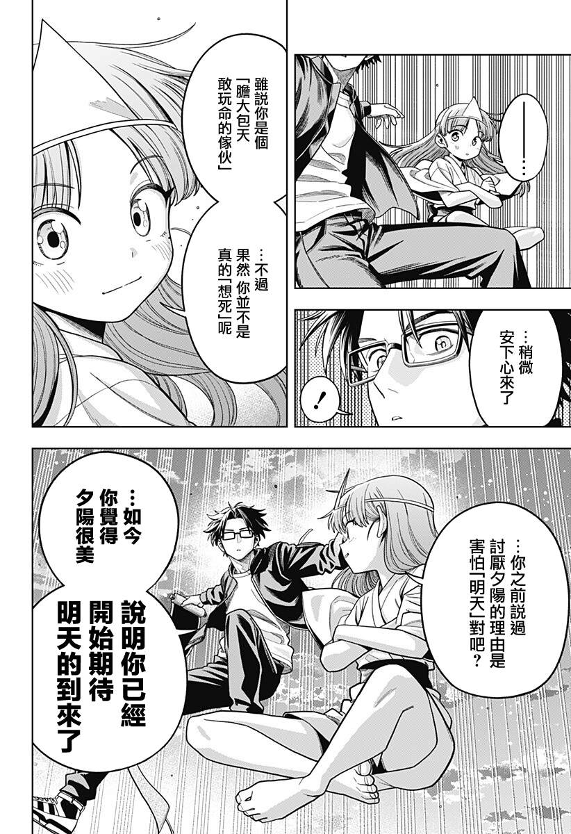 第11话3