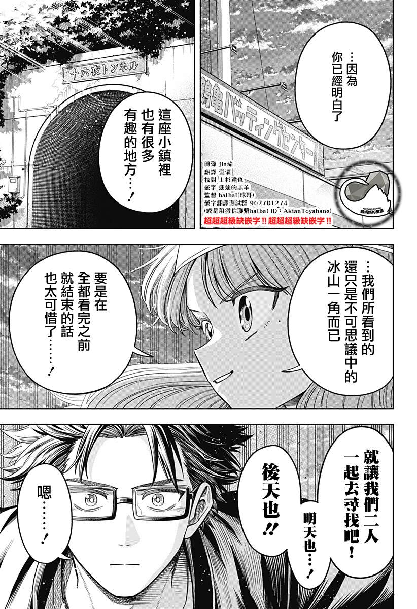 第11话4