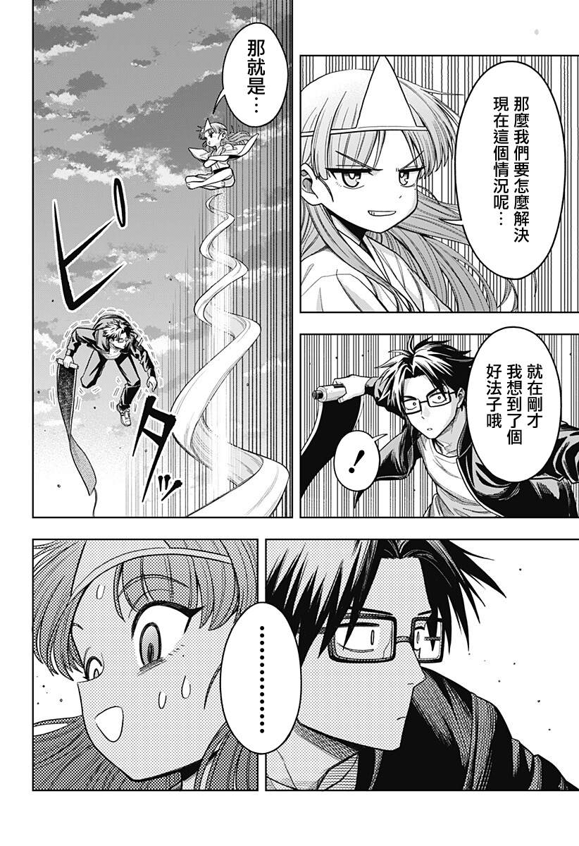 第11话5
