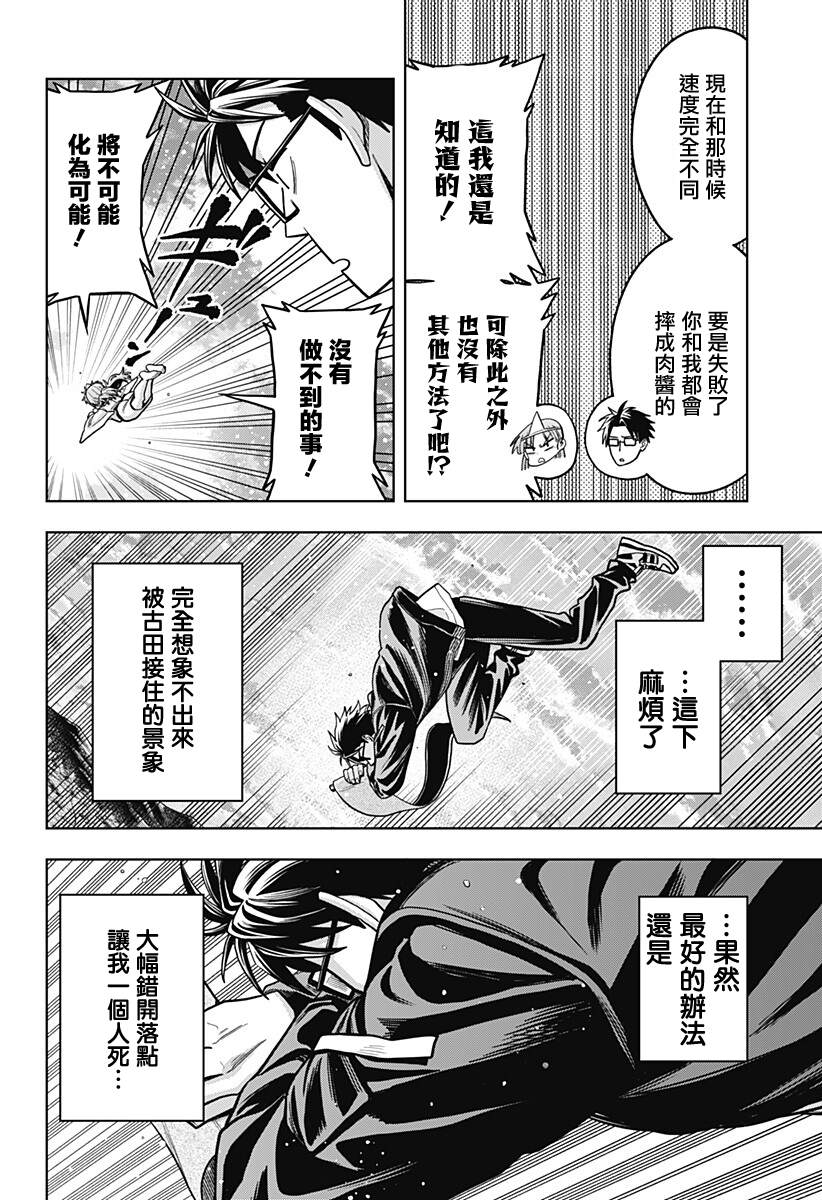 第11话7