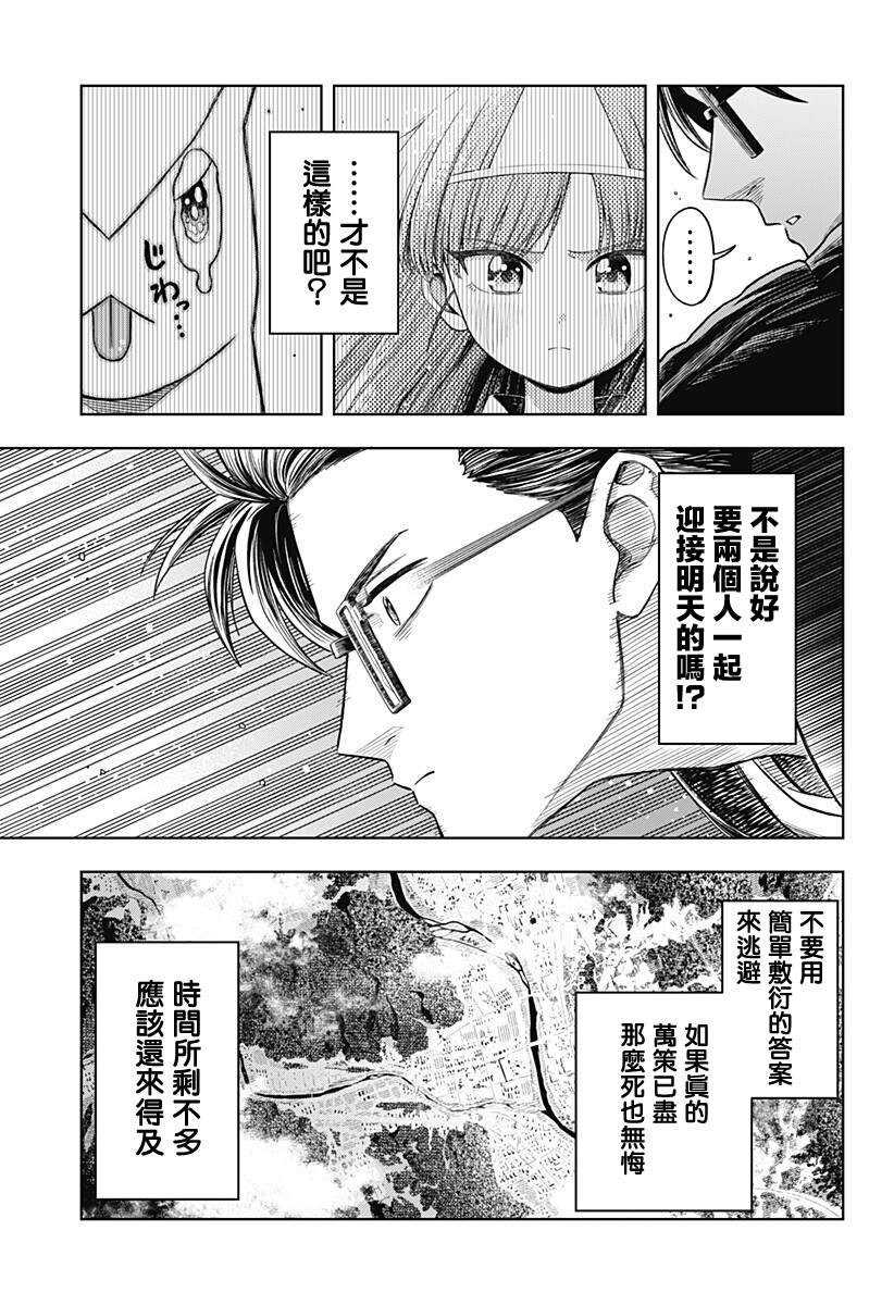 第11话8
