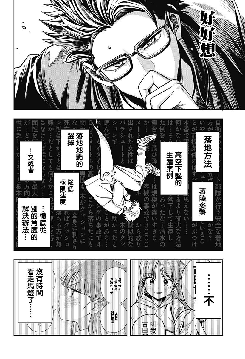 第11话9
