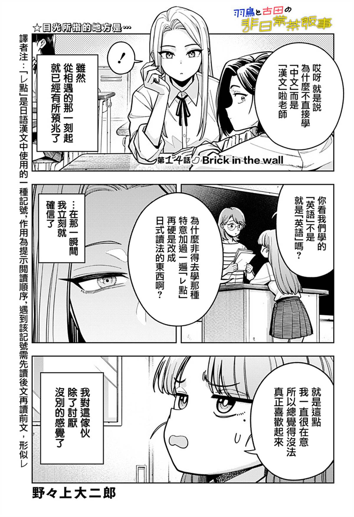 第14话0