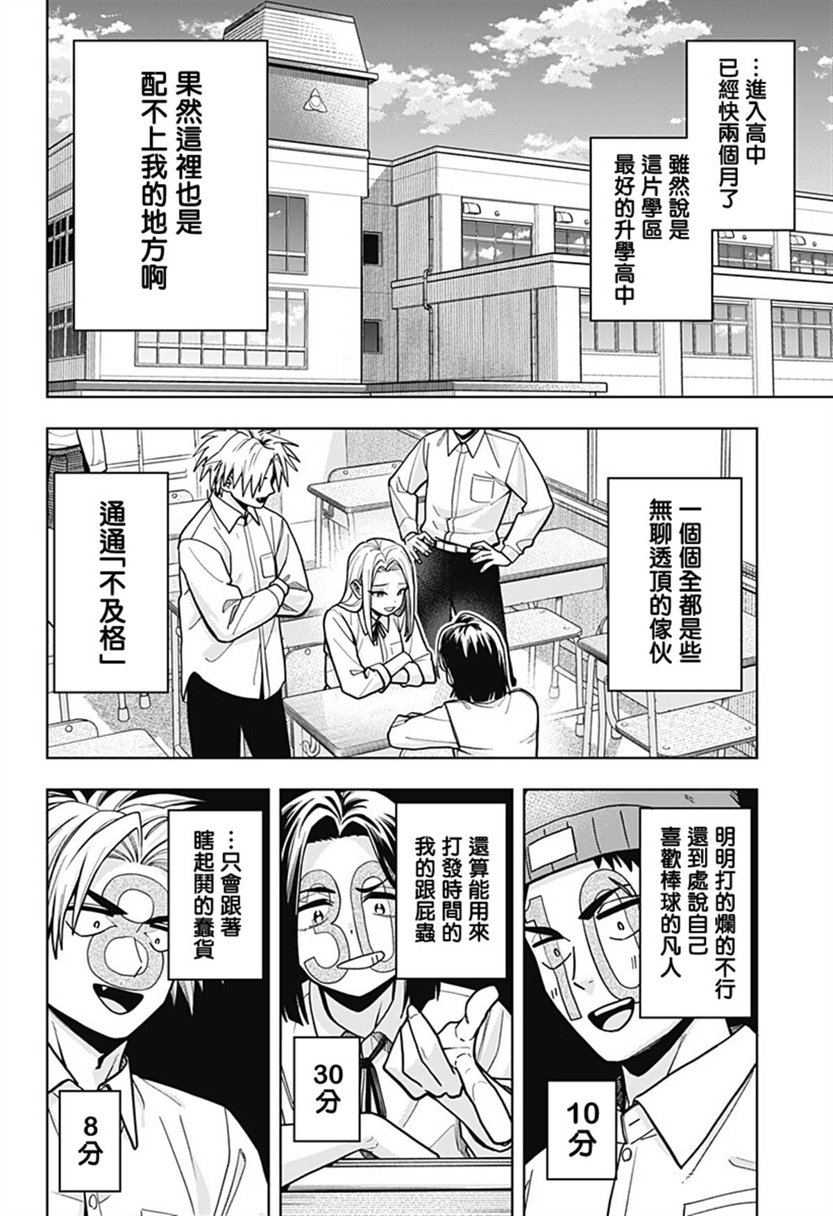 第14话1